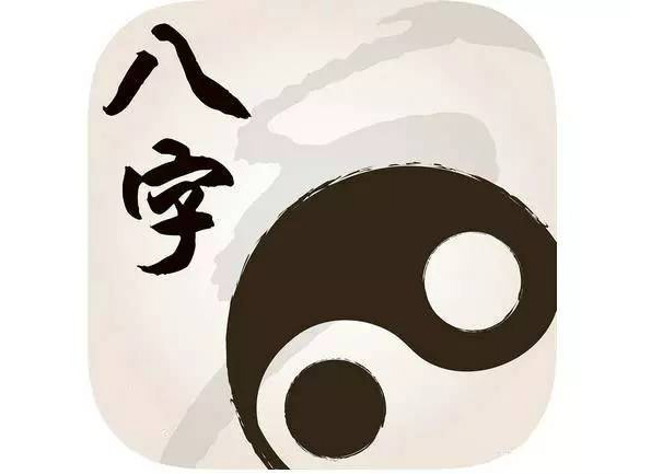 看八字起名字