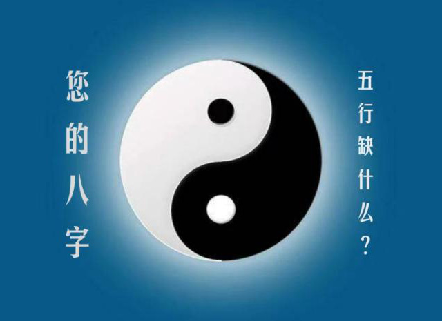 根据生辰八字起名字