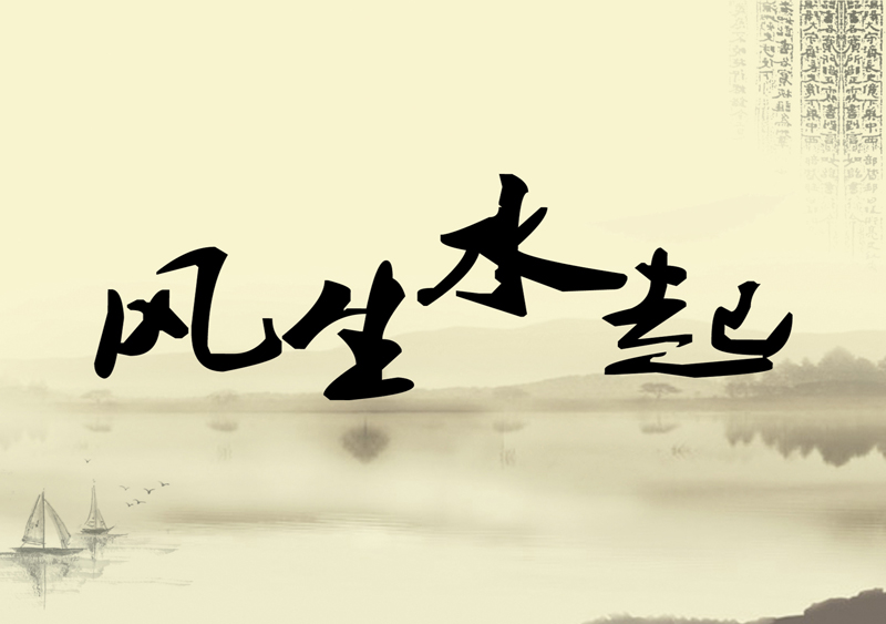 六爻精准卦例天涯大师