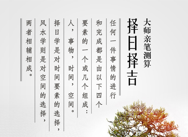 日历2024日历表黄道吉日万年历