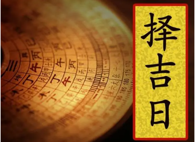 黄历查询2020年8月份黄道吉日