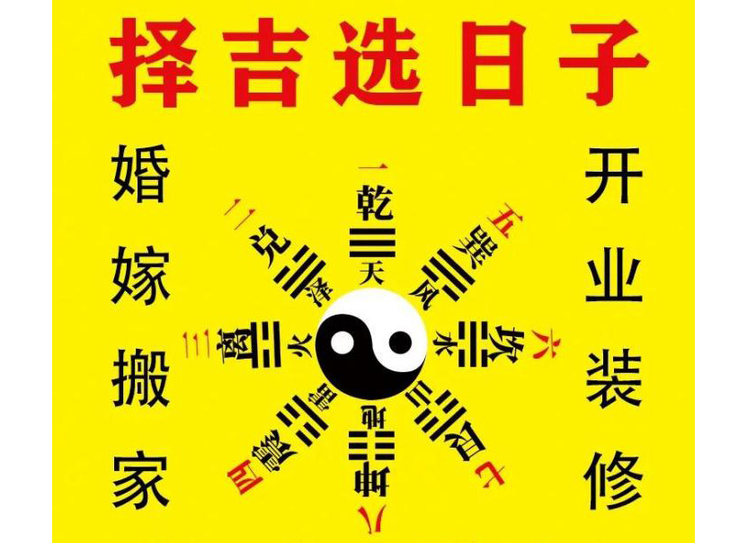 结婚择日口诀顺口溜