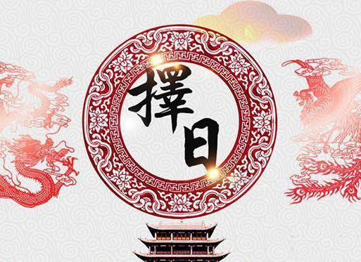 2024年老历4月3日是新历几号