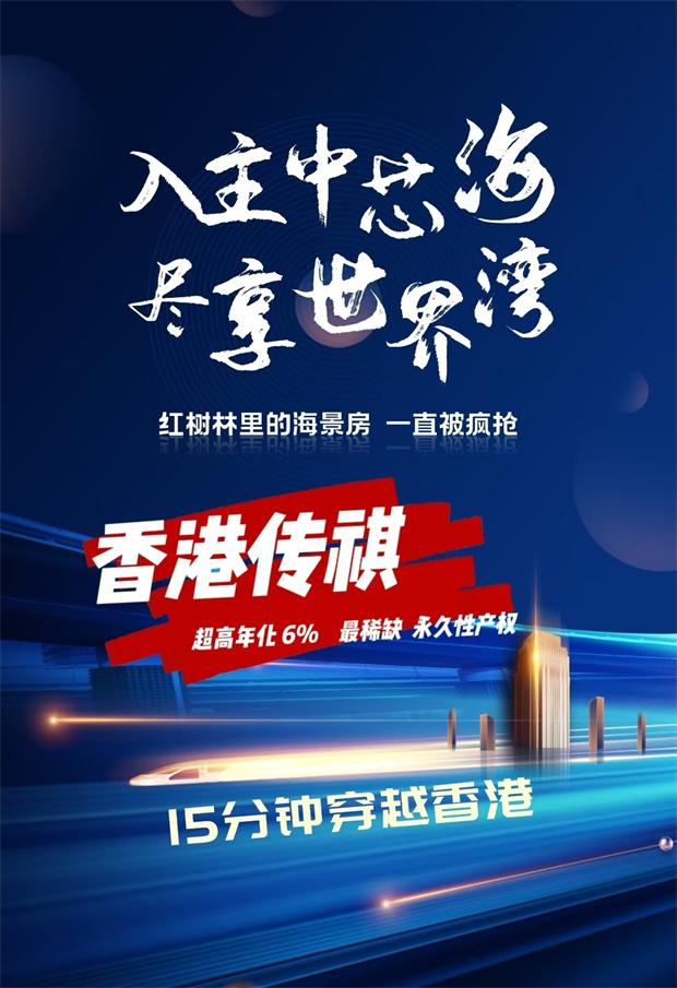 福田稀缺小产权房新盘，一房78万/套租金回报率高