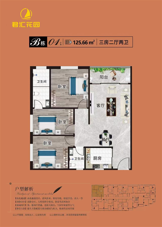 与沙井一桥之隔，四栋花园小区统建楼均价6000元/平米
