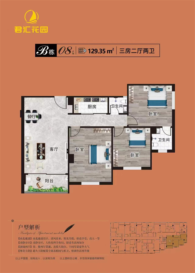 与沙井一桥之隔，四栋花园小区统建楼均价6000元/平米