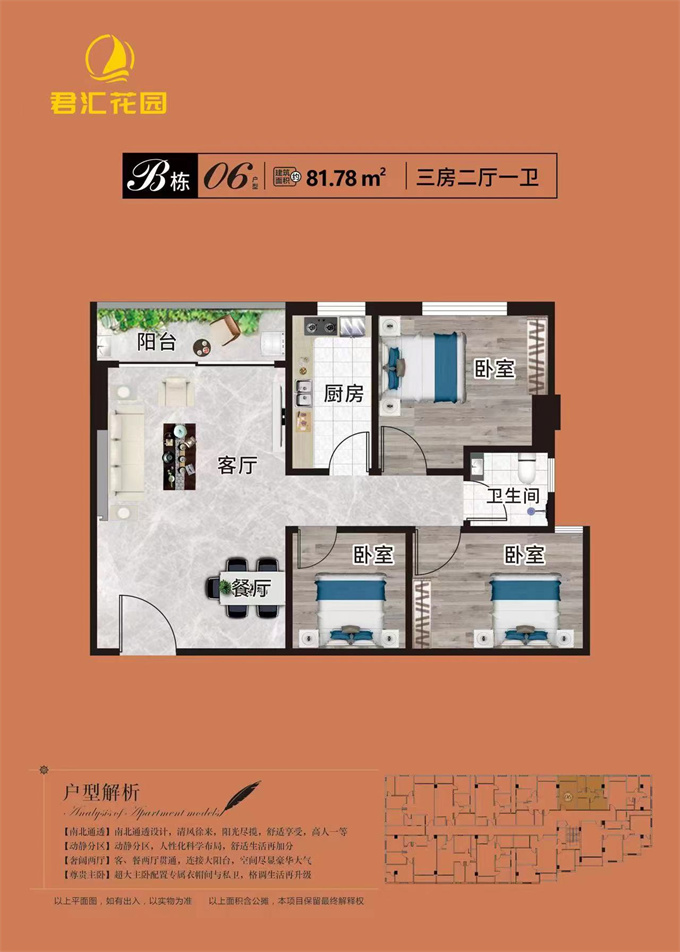 与沙井一桥之隔，四栋花园小区统建楼均价6000元/平米