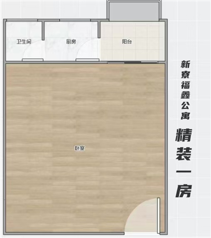 临深：大亚湾小产权房新盘；全款8万/套起，精装交付