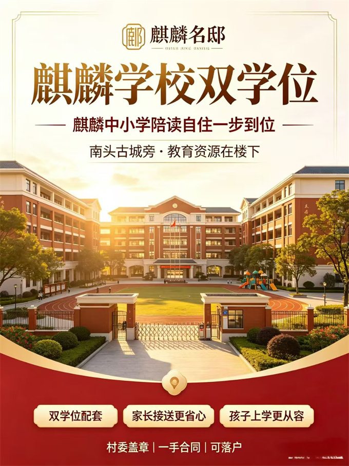 南山大型统建楼/原始户型 户型齐全 可落户上学