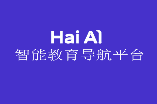 嗨教育网正式上线