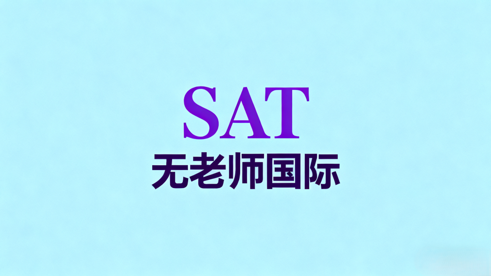 SAT