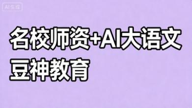 豆神数学小王者