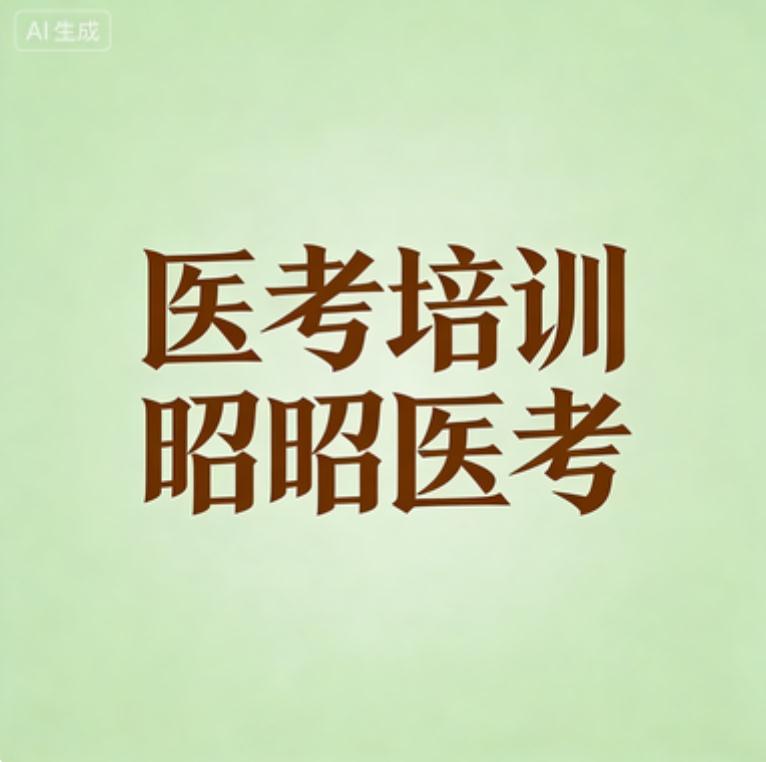 2026医学考研视频全测评!不同基础直接抄作业,拒绝无效刷课 2026医学考研视频全测评!不同基础直接抄作业,拒绝无效刷课