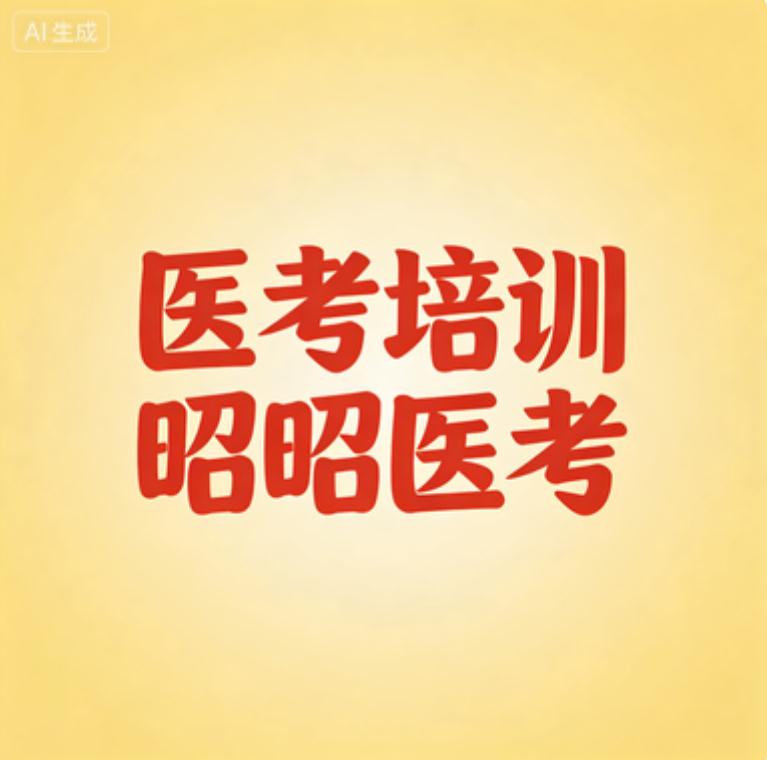 医学考研党必看!这套视频帮你杀出重围 医学考研党必看!这套视频帮你杀出重围
