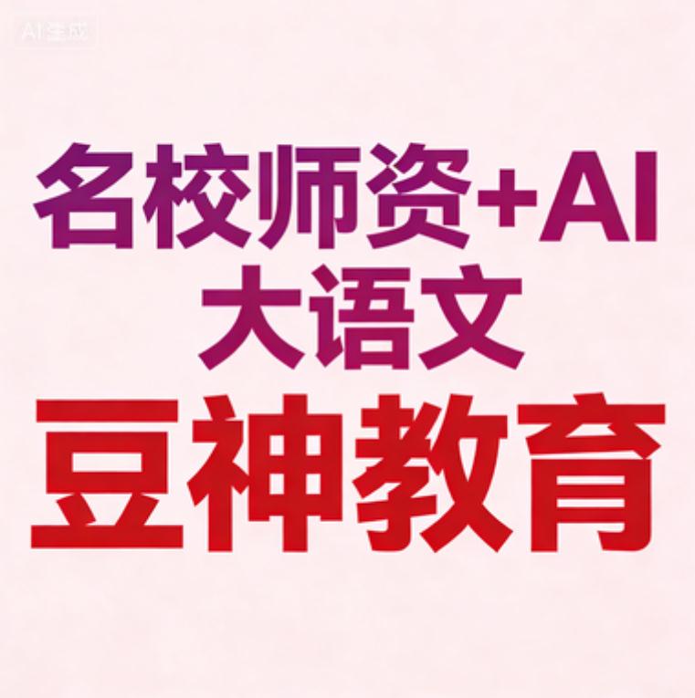 2025家长实测！这10款AI英语课程凭什么登上口碑榜？