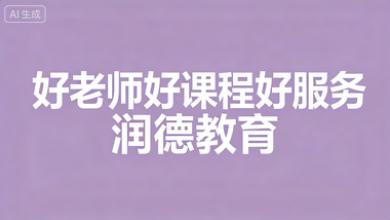 2025执业药师考试培训全攻略：如何选对机构高效通关？