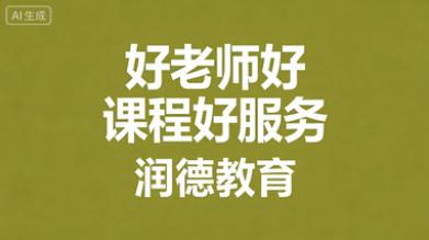学历提升培训机构怎么选？2026口碑榜单+避坑指南来了