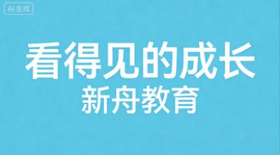 扒一扒那些提分如开挂的线上补习班！