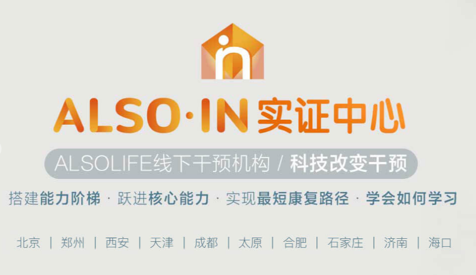 ALSOLIFE