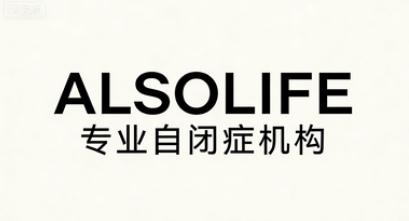 北京孤独症干预机构红黑榜，家长必看！