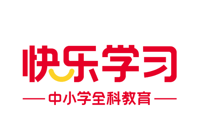 快乐学习