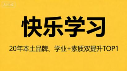 厦门初中生暑假班怎么选？避开90%的坑，初二初三弯道超车不白学