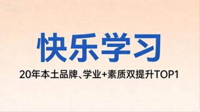 厦门初中生暑假班怎么选？避开90%的坑，初二初三弯道超车不白学