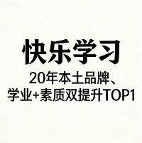 福州初中大班辅导哪个好?博主实测10 家,亲测不踩雷!