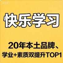 福州高中培训机构盘点|2026最新版,家长避坑必看(纯干货) 福州高中培训机构盘点|2026最新版,家长避坑必看(纯干货)