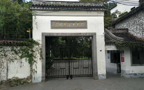 苏州第十中学