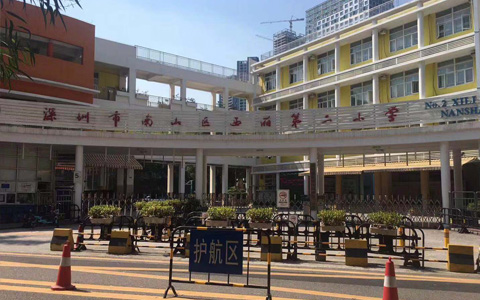 深圳市南山区西丽第二小学