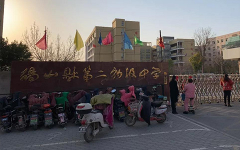 砀山县第二初级中学