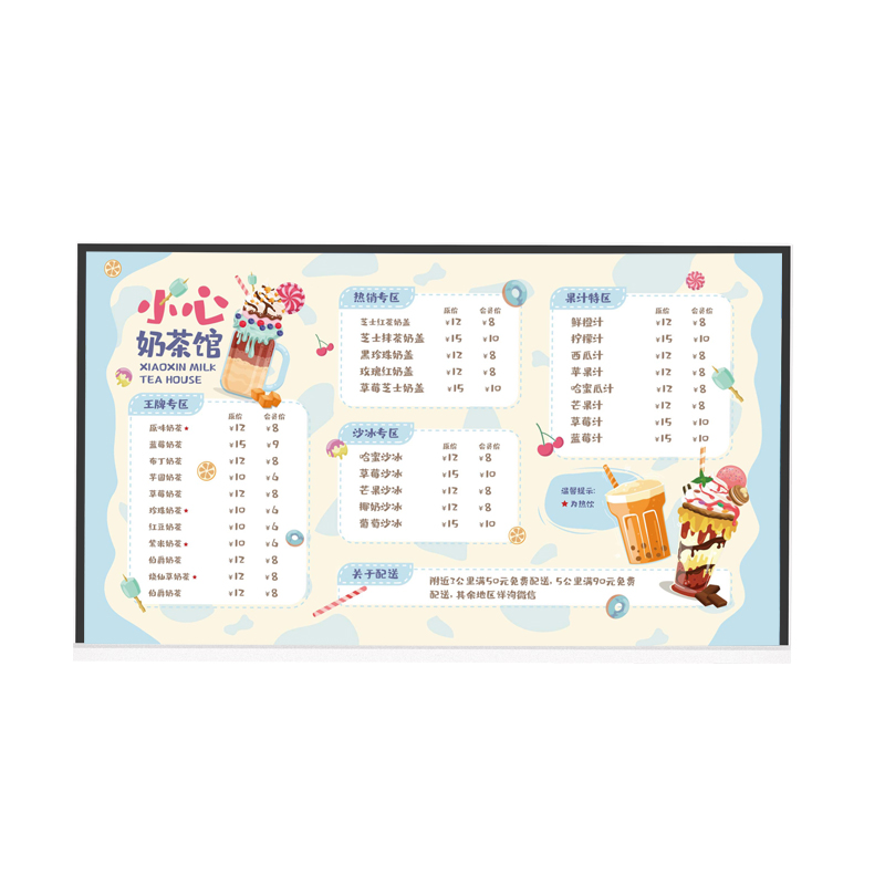 电子餐牌