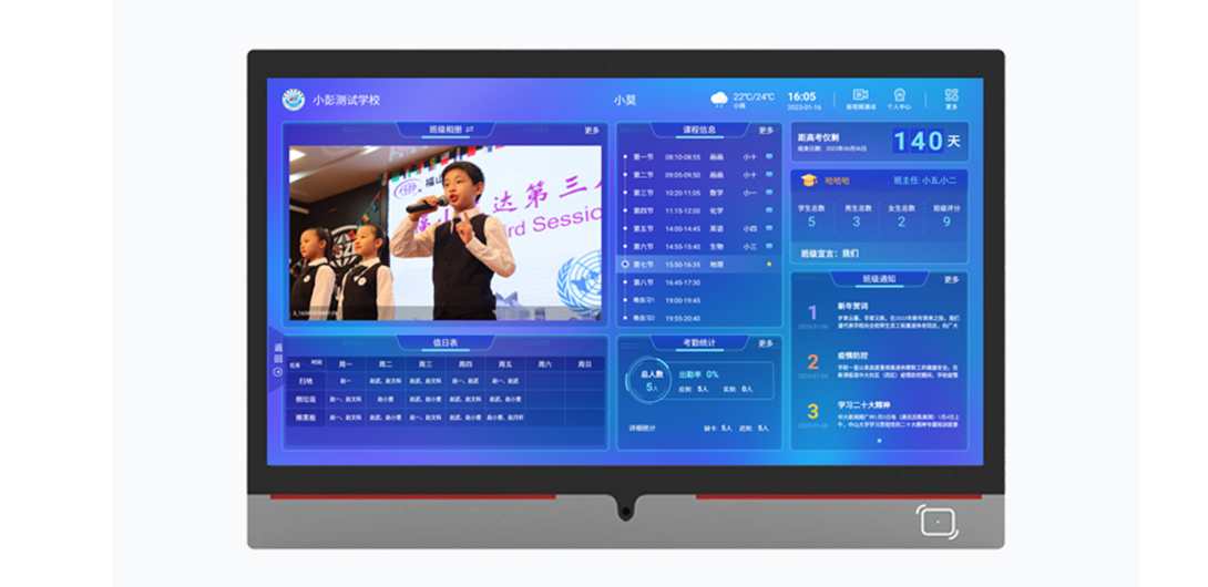 电子班牌是什么样子的