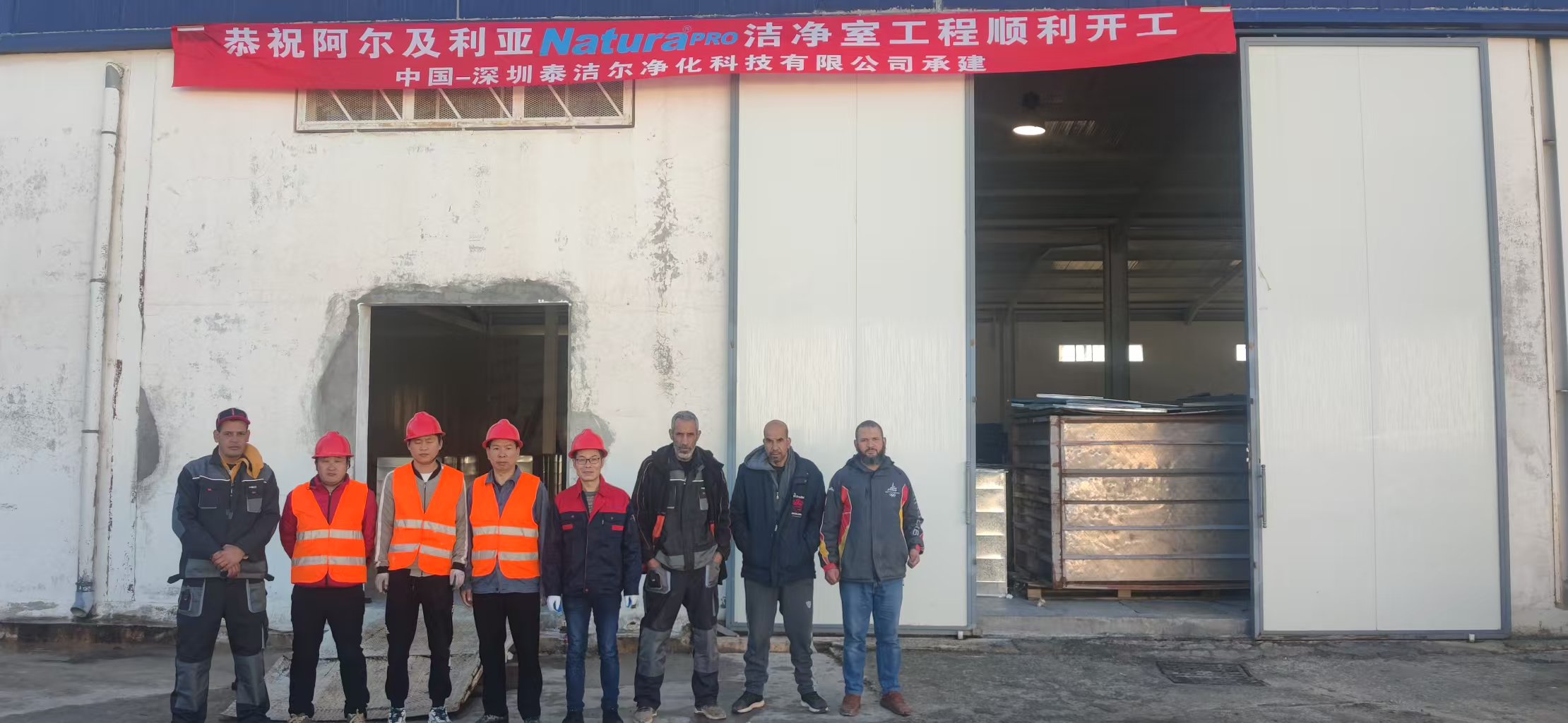 阿尔及利亚万级洁净室工程 阿尔及利亚万级洁净室工程