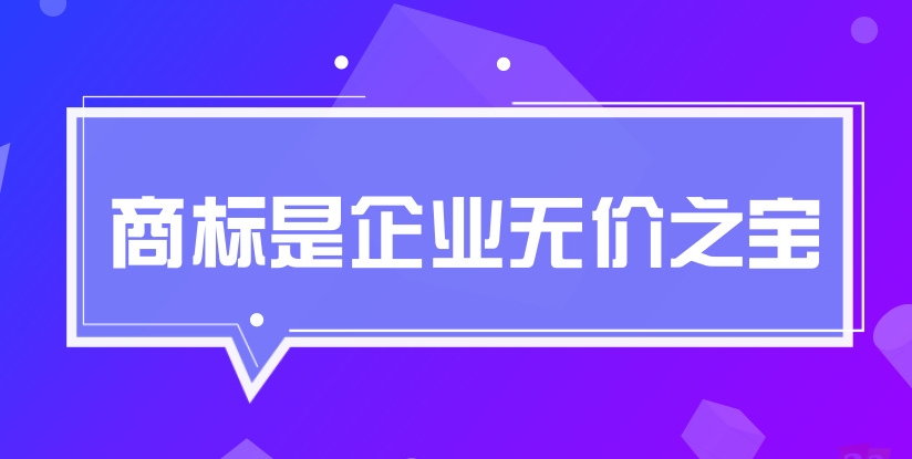 商标交易需要注意什么?记住这几点帮你避开坑