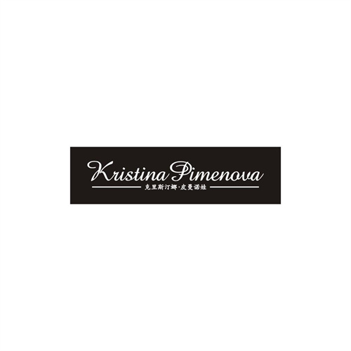 克里斯汀娜皮曼诺娃KRISTINAPIMENOVA