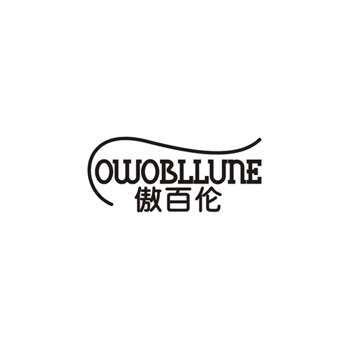 傲百伦OWOBLLUNE