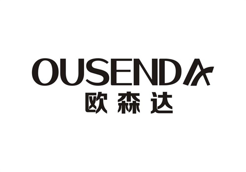 欧森达