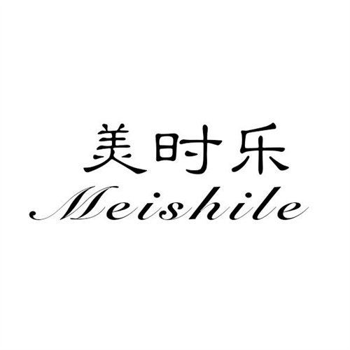 美时乐