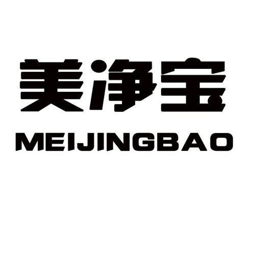 美净宝