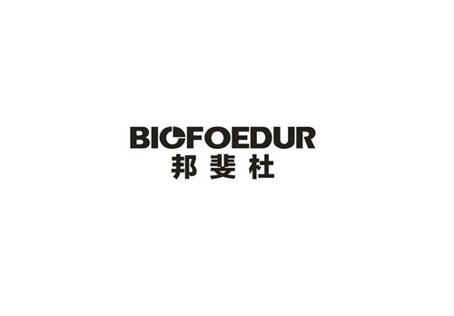 邦斐杜BIOFOEDUR