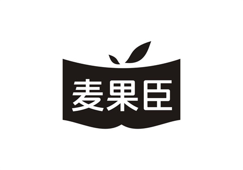 麦果臣
