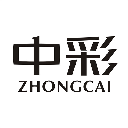 中彩