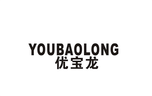 优宝龙