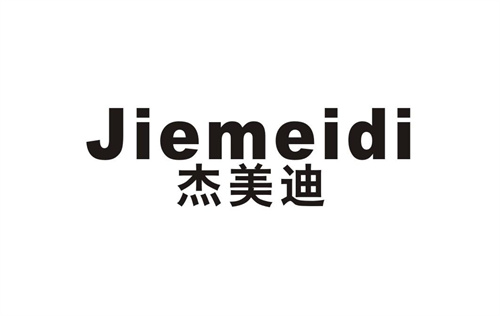 杰美迪