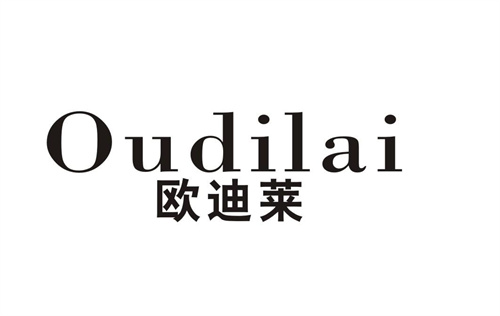 欧迪莱