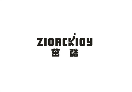茁酷ZIORCKIOY