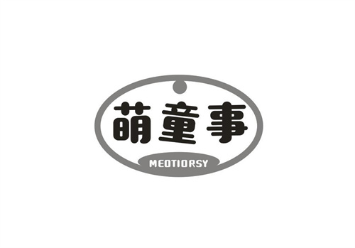 萌童事MEOTIORSY