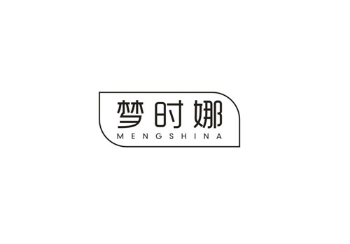 梦时娜